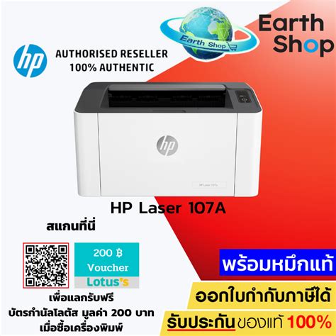 rcbkk 106a|ข้อมูลจำเพาะผลิตภัณฑ์ของ HP Laser 107a (4ZB77A).